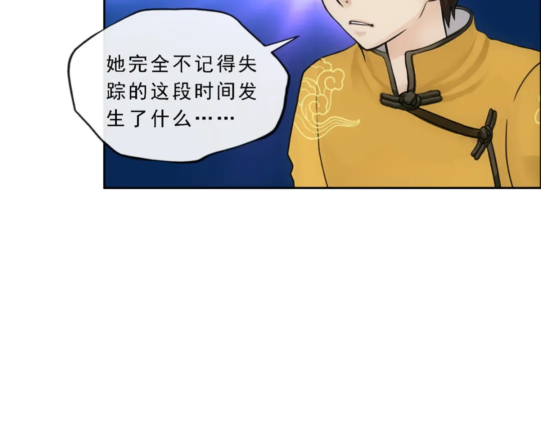 《解离妖圣》第173话 第11页