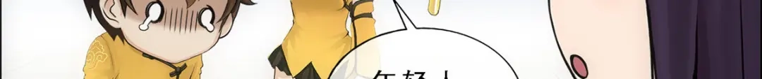 《解离妖圣》第173话 第33页
