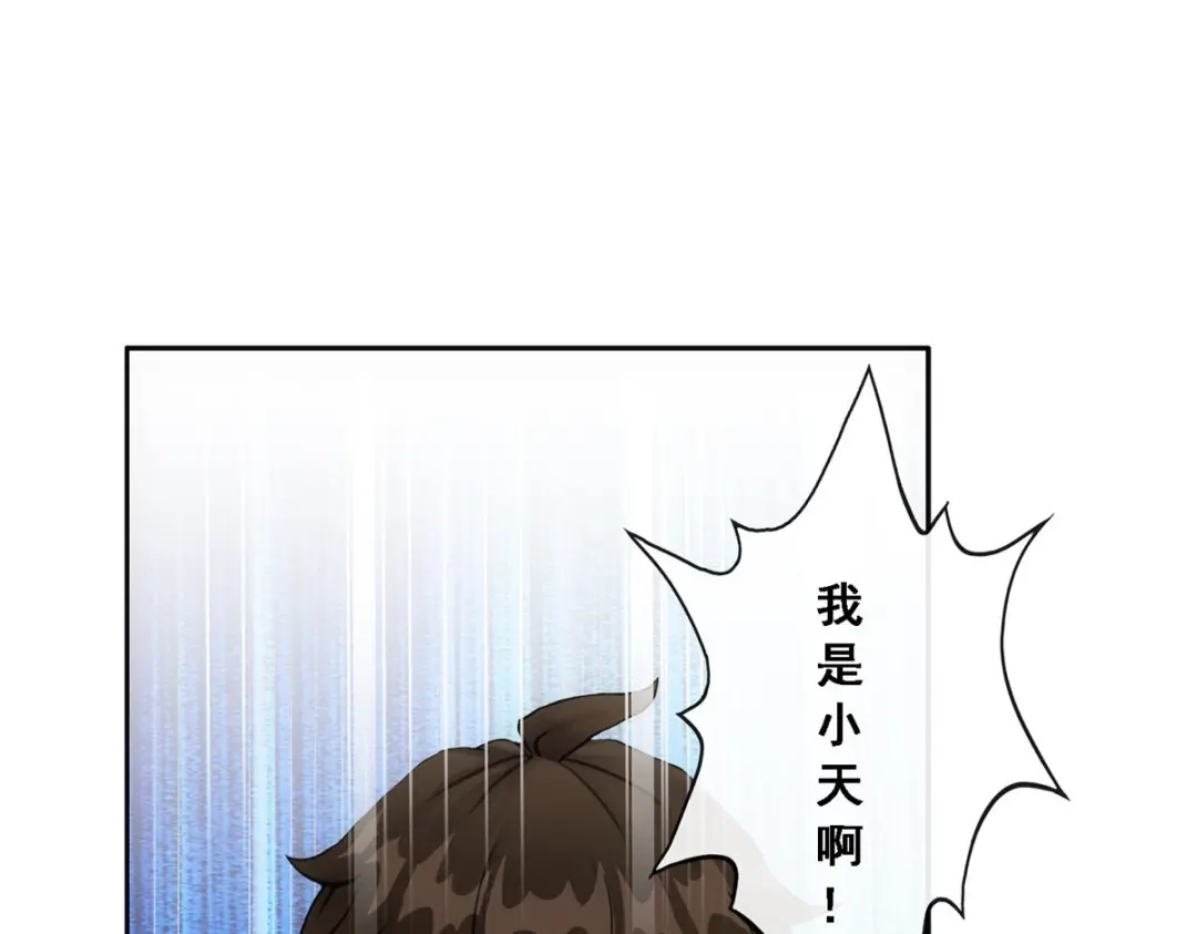 《解离妖圣》第173话 第35页