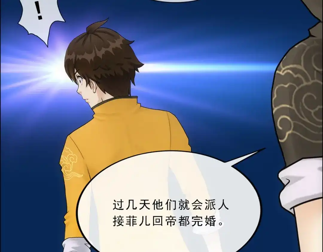 《解离妖圣》第173话 第103页