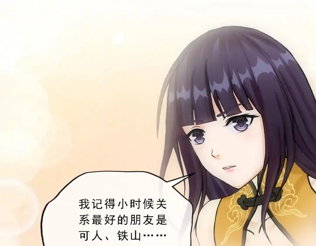 《解离妖圣》第173话 第55页