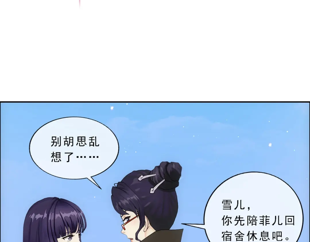 《解离妖圣》第173话 第77页