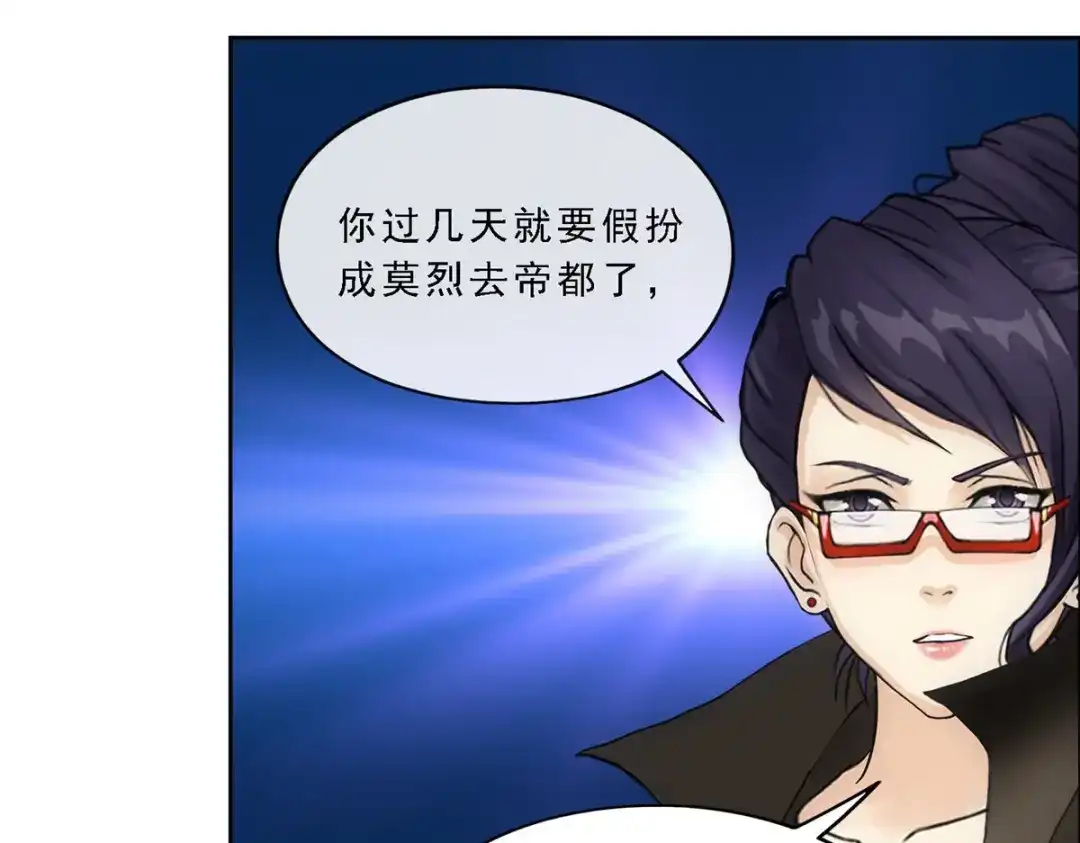 《解离妖圣》第173话 第88页