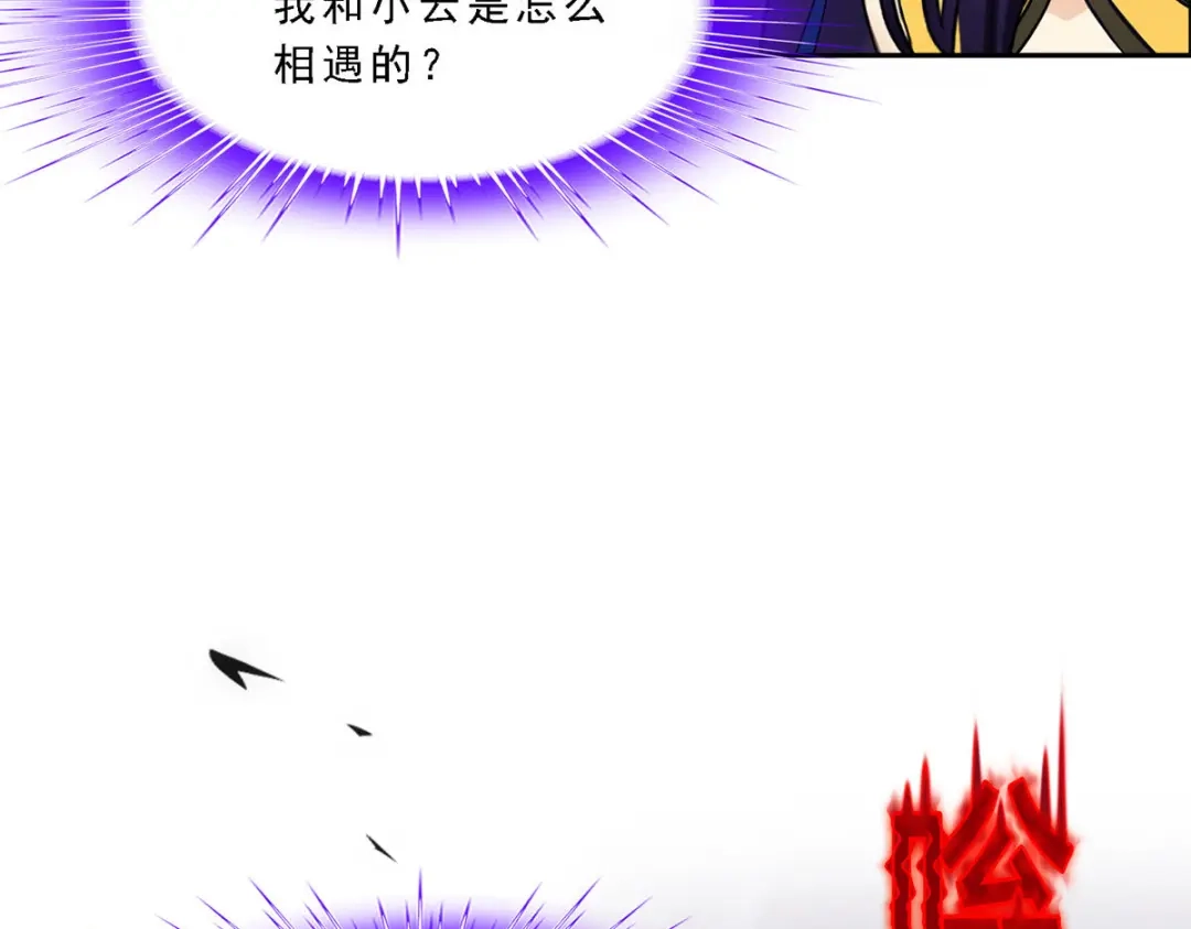 《解离妖圣》第173话 第71页