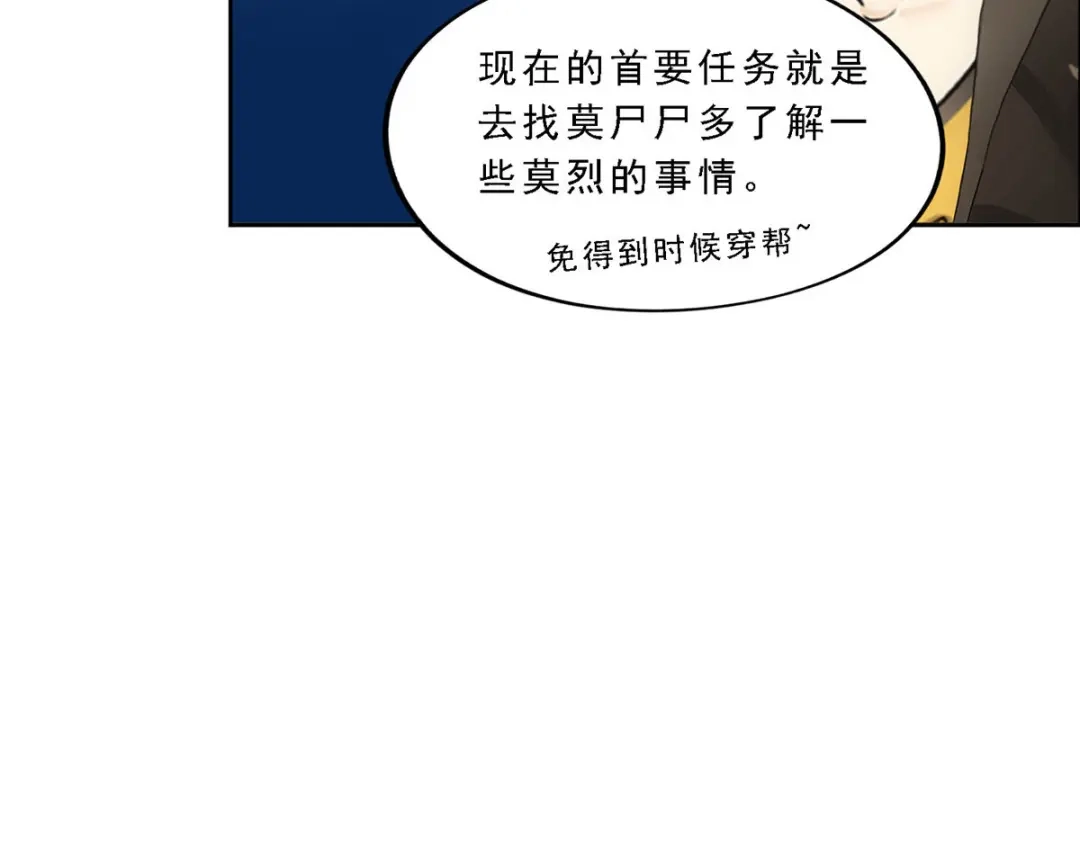 《解离妖圣》第173话 第89页