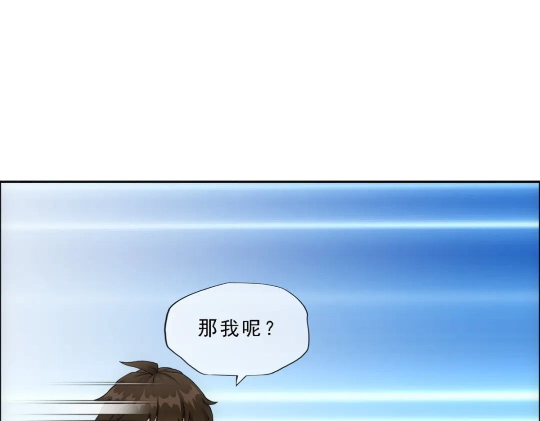 《解离妖圣》第173话 第28页