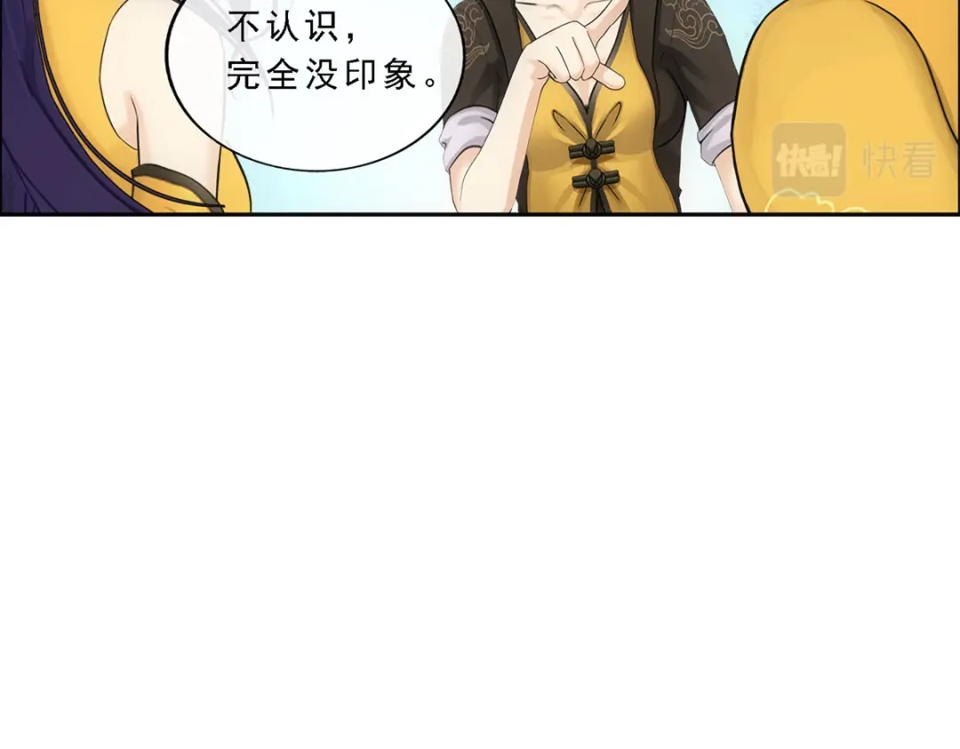 《解离妖圣》第173话 第17页