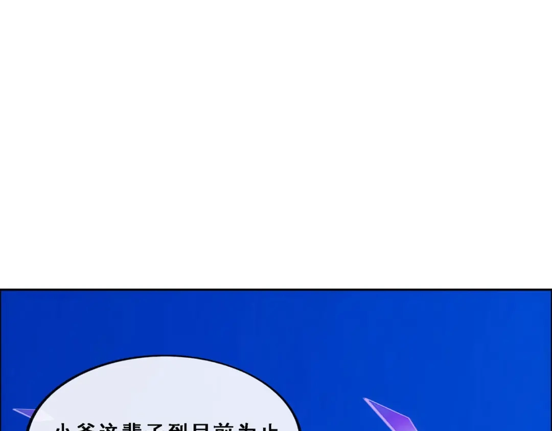 《解离妖圣》第174话 第115页