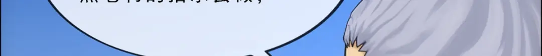 《解离妖圣》第174话 第99页