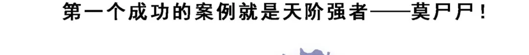 《解离妖圣》第174话 第87页