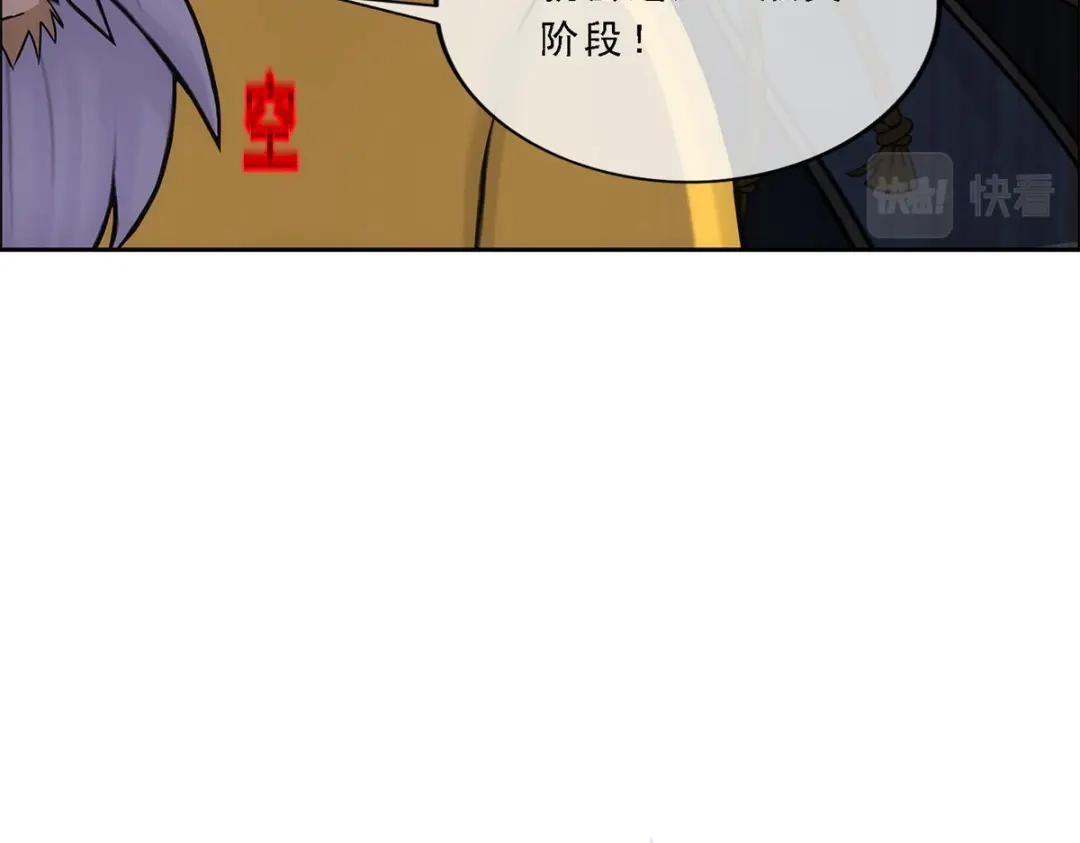 《解离妖圣》第174话 第47页