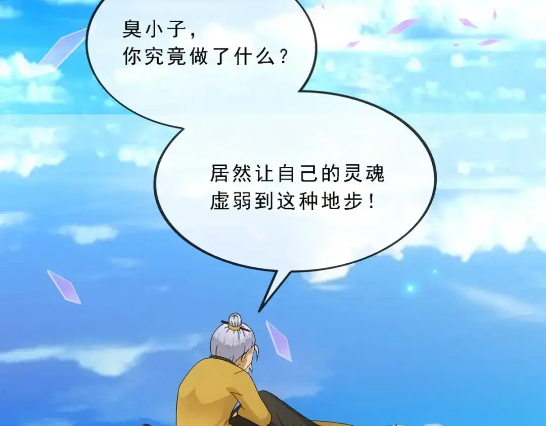 《解离妖圣》第174话 第35页