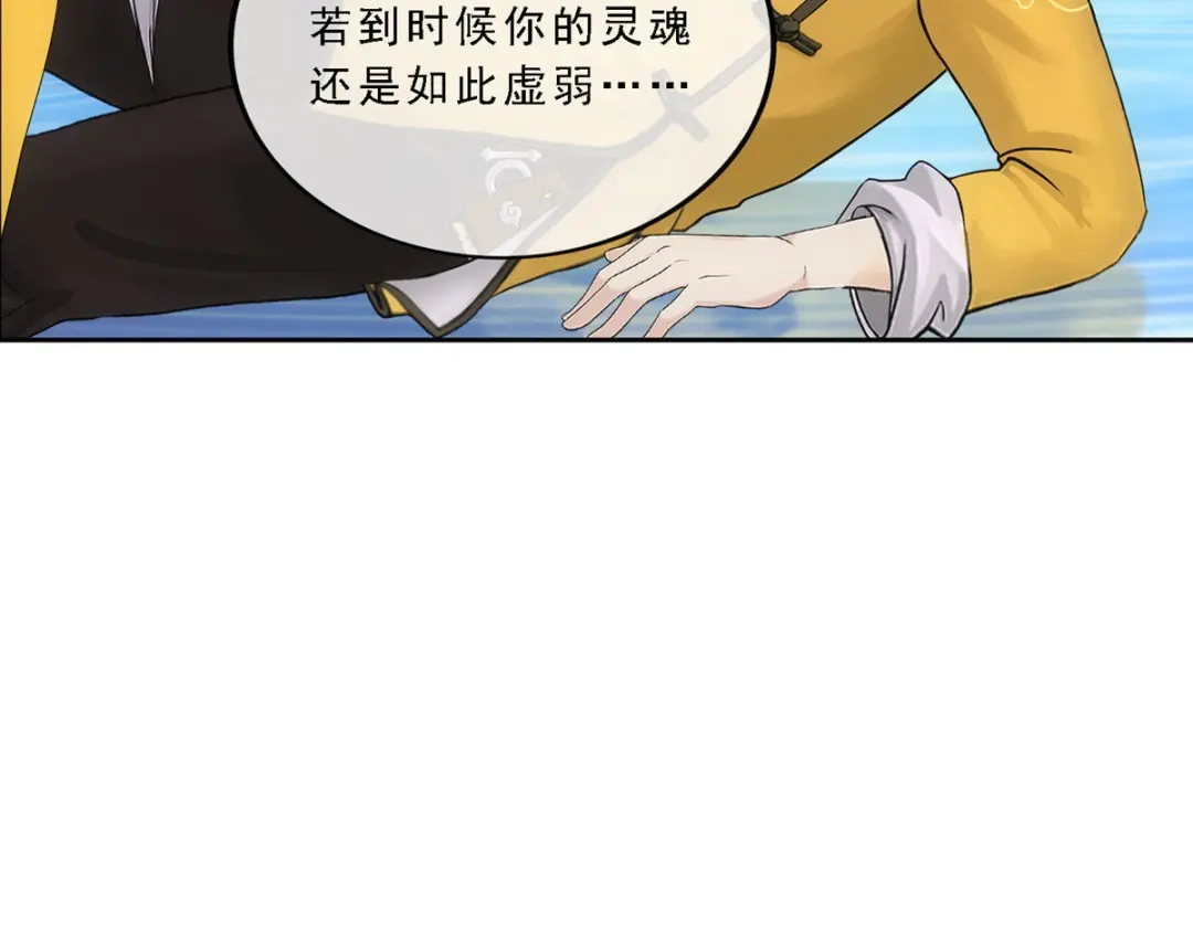 《解离妖圣》第174话 第50页