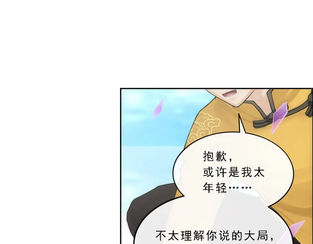 《解离妖圣》第174话 第112页