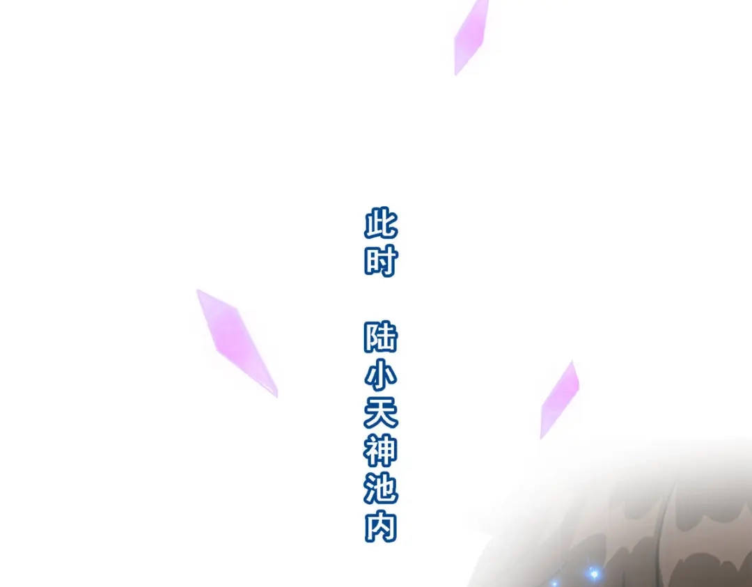 《解离妖圣》第174话 第32页