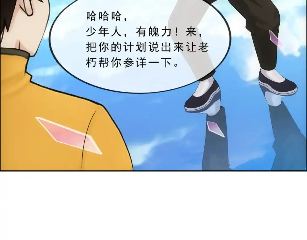 《解离妖圣》第174话 第130页