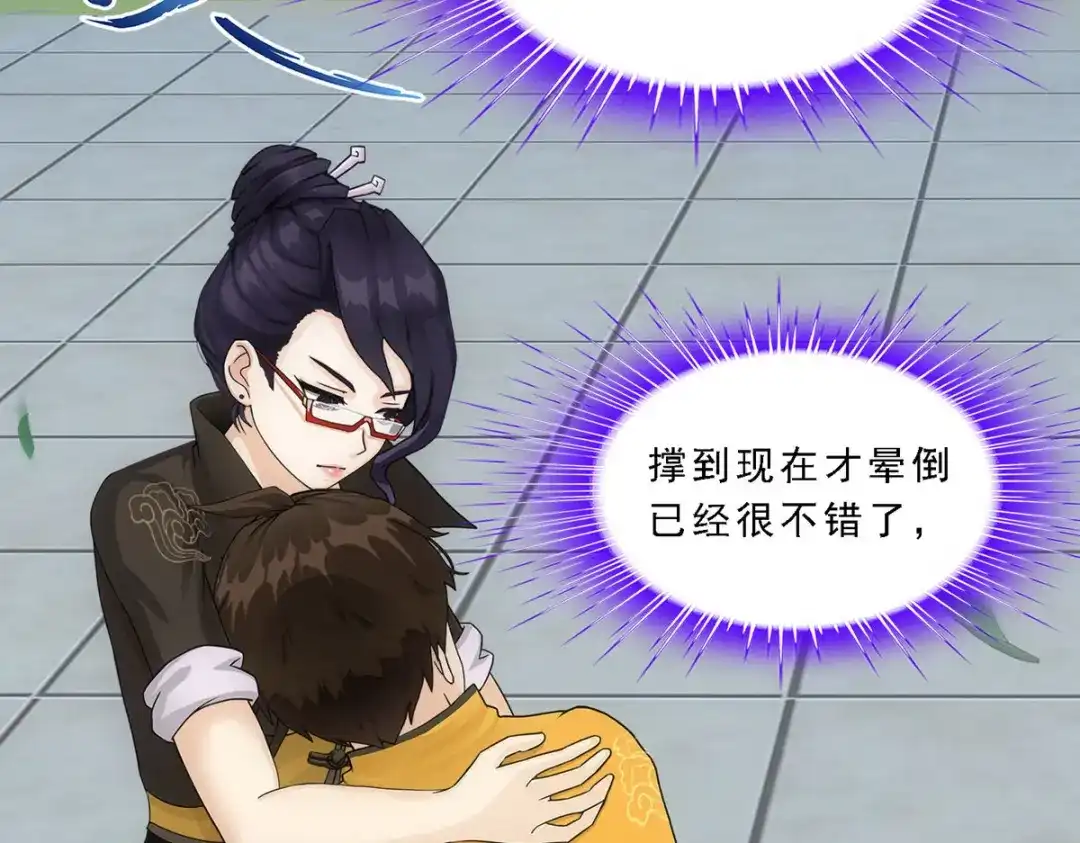 《解离妖圣》第174话 第20页
