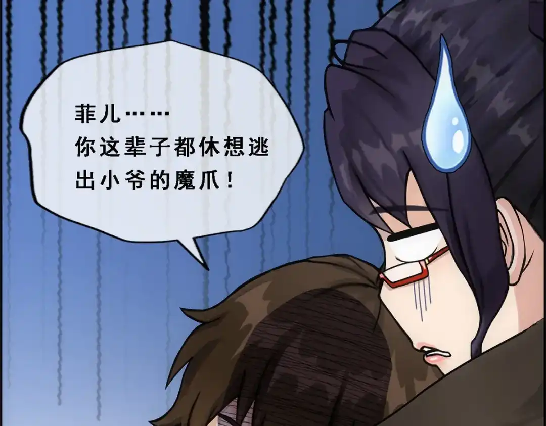 《解离妖圣》第174话 第28页