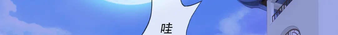 《解离妖圣》第174话 第6页