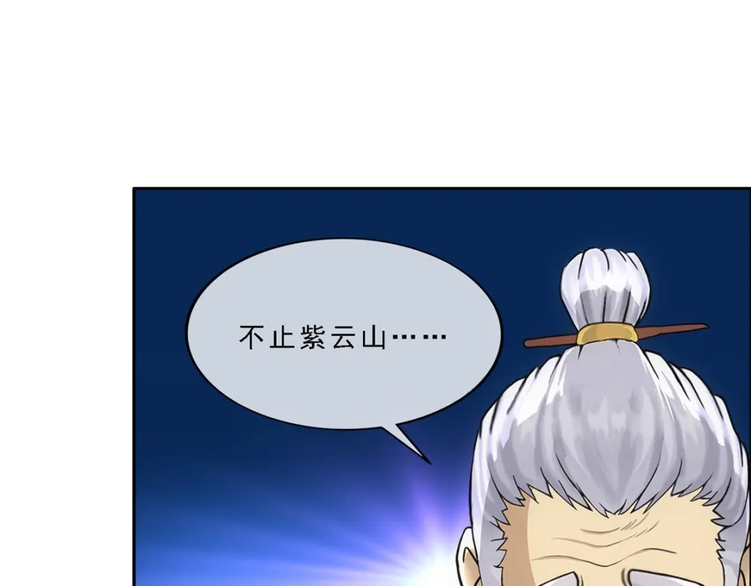 《解离妖圣》第174话 第61页