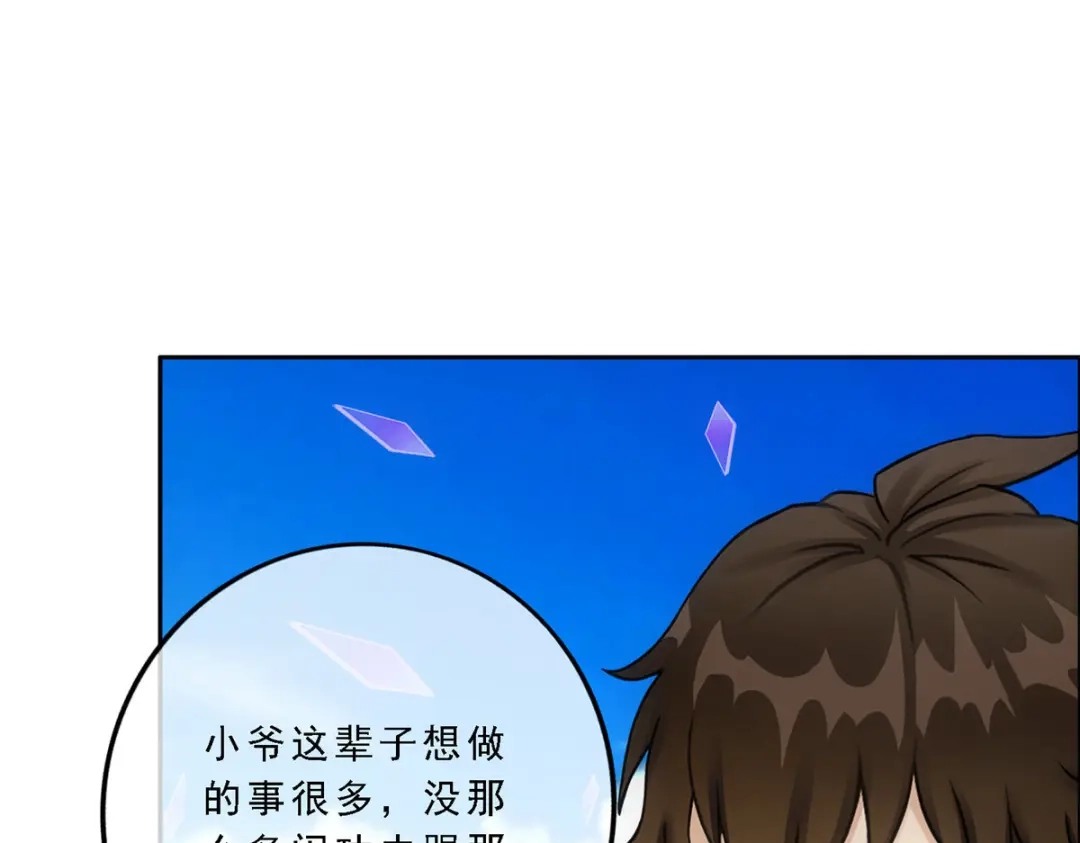 《解离妖圣》第174话 第106页