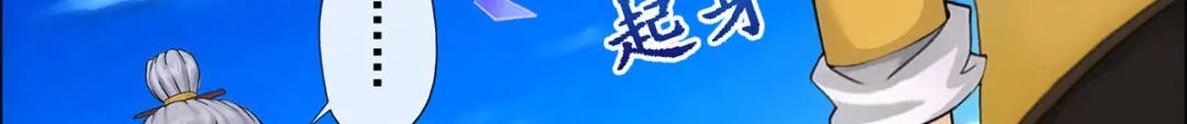 《解离妖圣》第174话 第117页