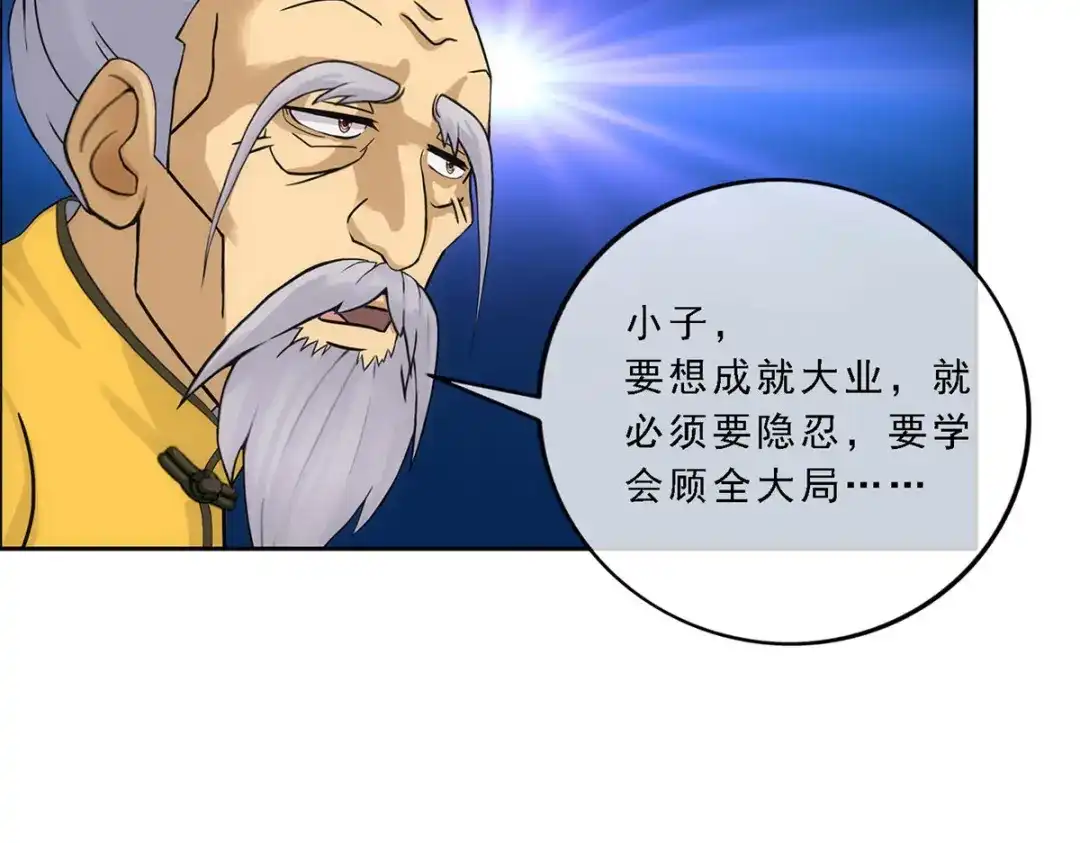 《解离妖圣》第174话 第110页