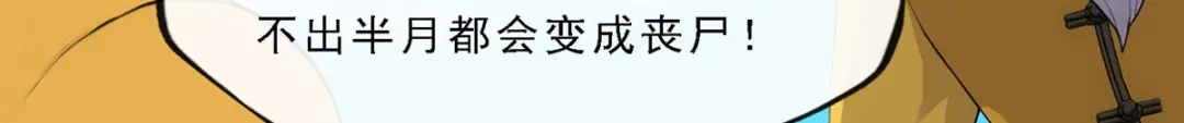 《解离妖圣》第174话 第93页