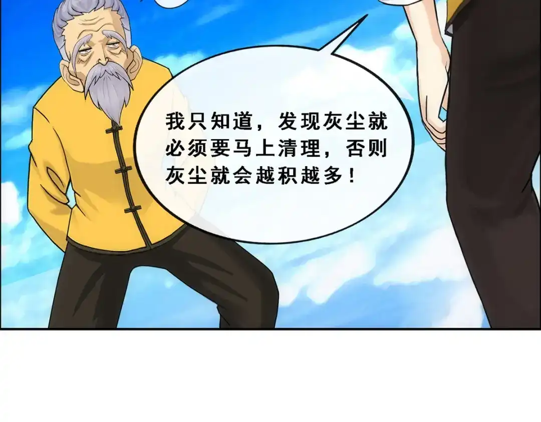 《解离妖圣》第174话 第118页