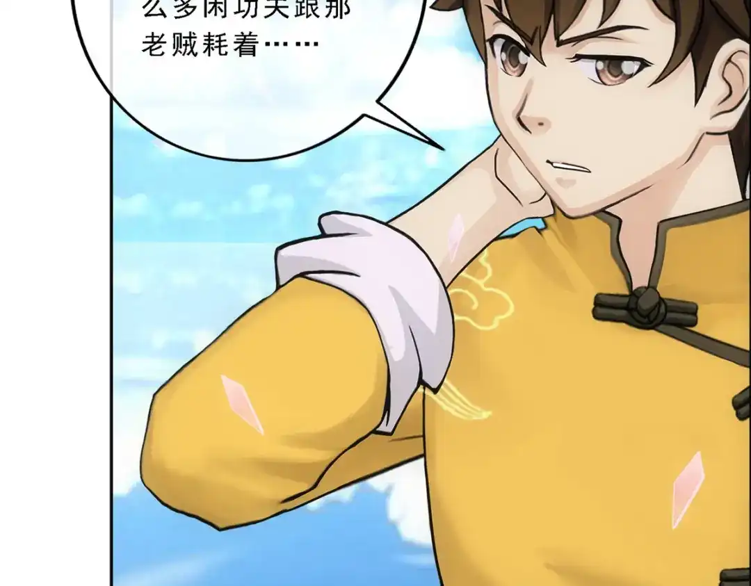 《解离妖圣》第174话 第107页