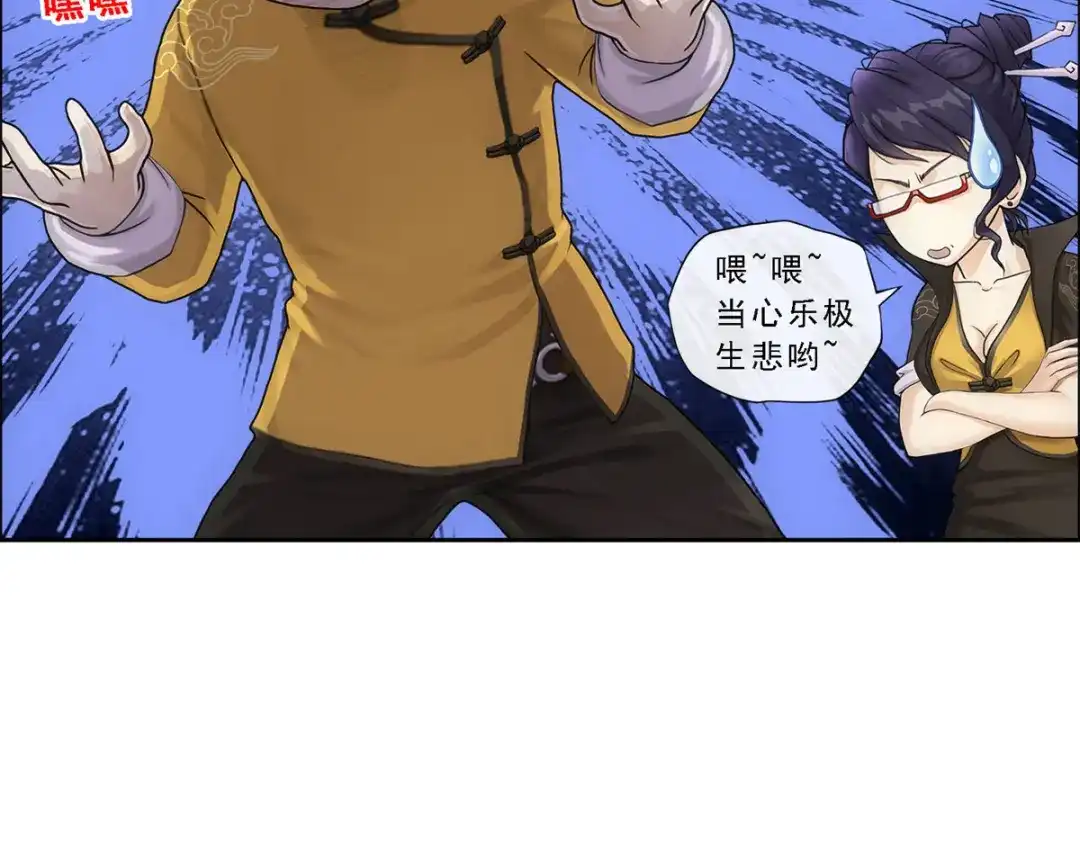 《解离妖圣》第174话 第11页