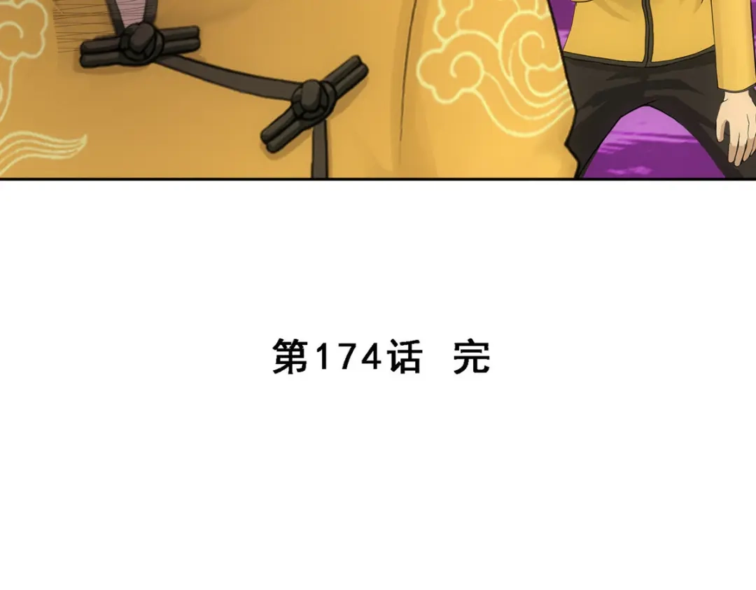 《解离妖圣》第174话 第136页