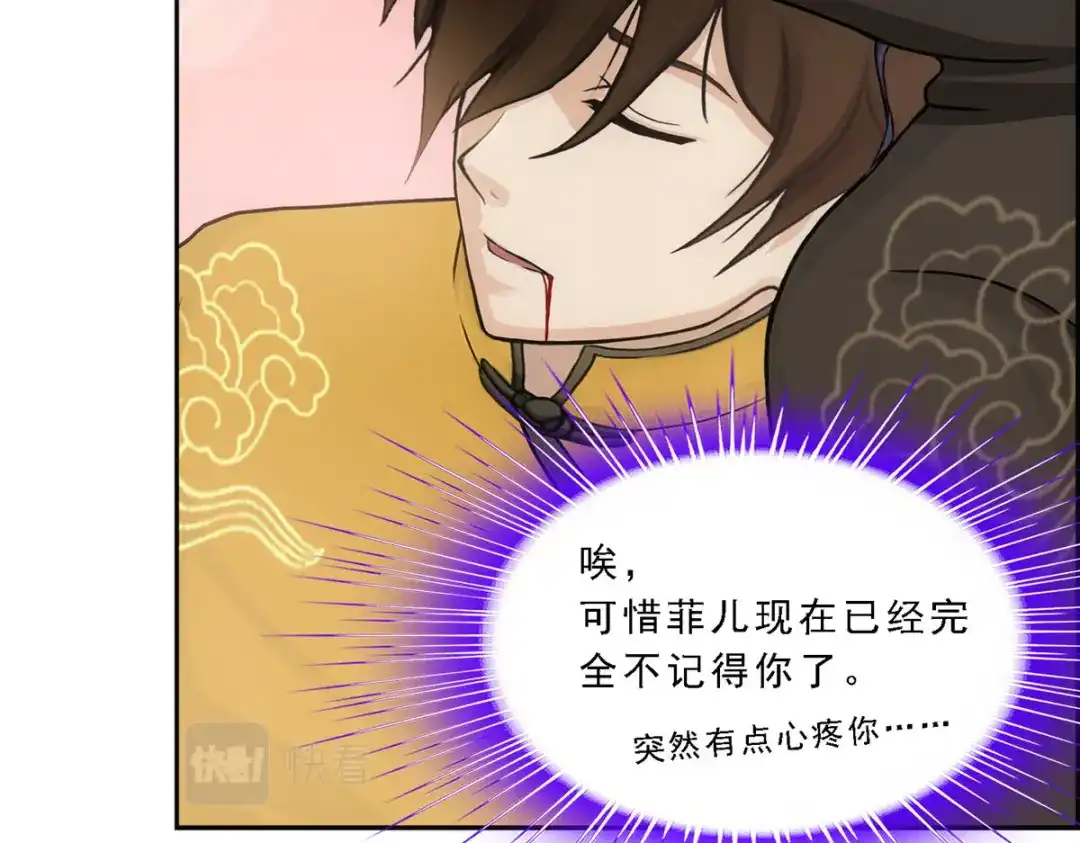 《解离妖圣》第174话 第25页