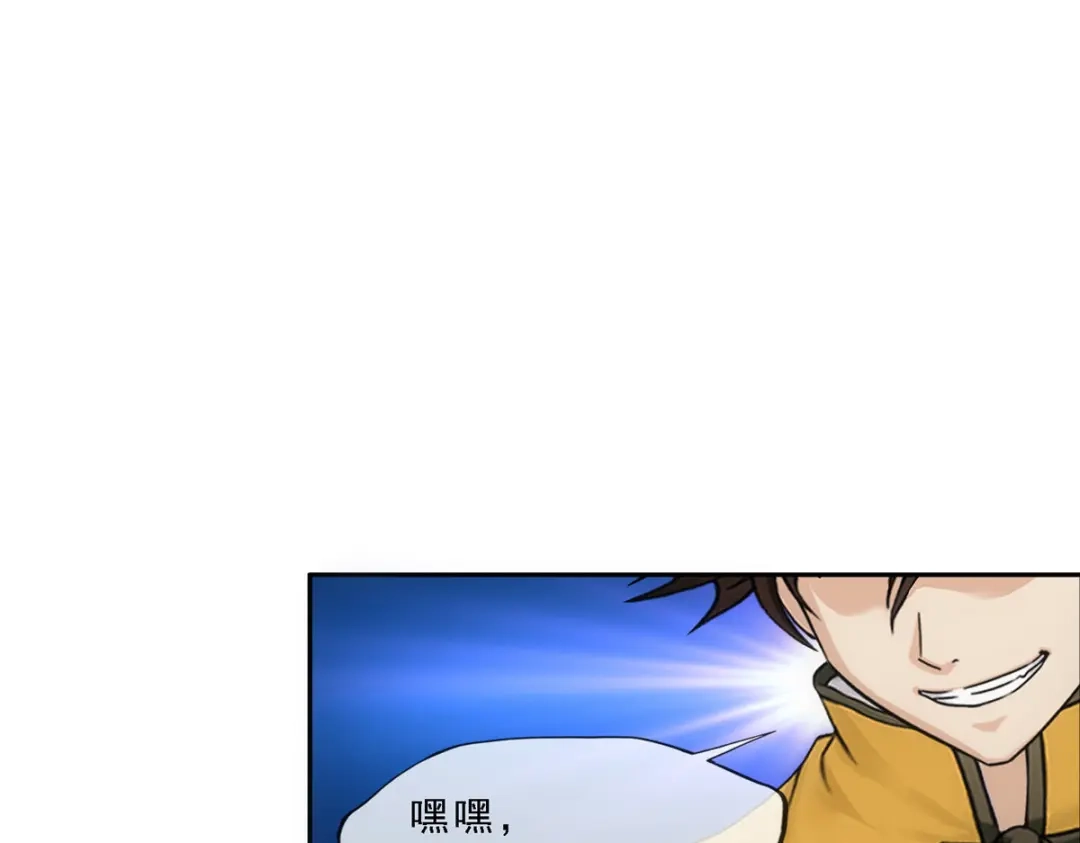 《解离妖圣》第174话 第131页