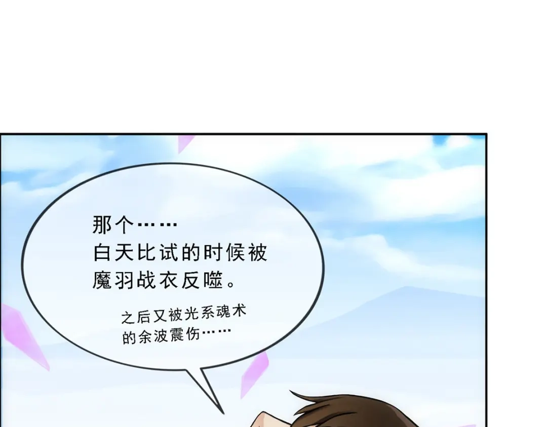 《解离妖圣》第174话 第38页