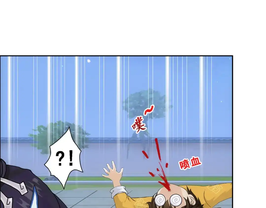 《解离妖圣》第174话 第13页