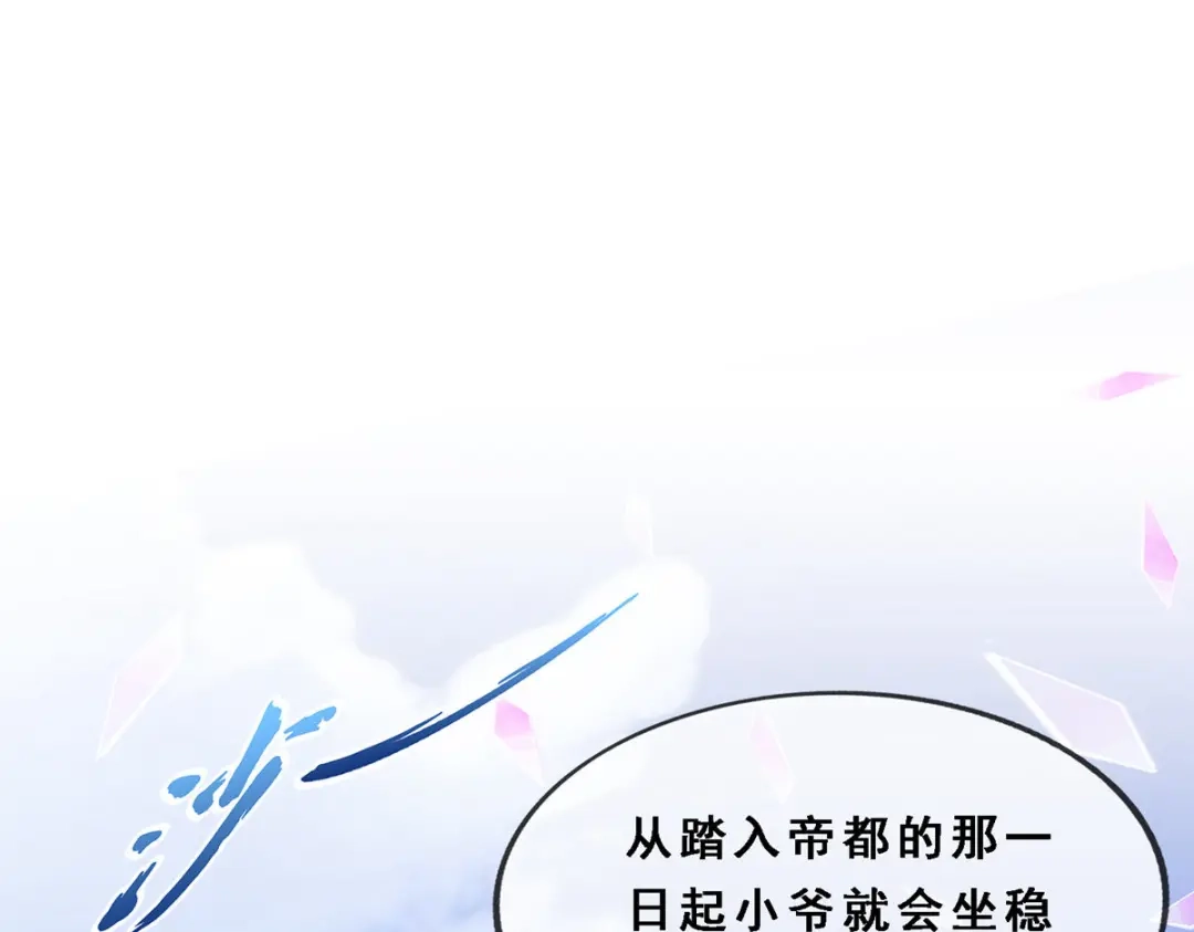 《解离妖圣》第174话 第119页