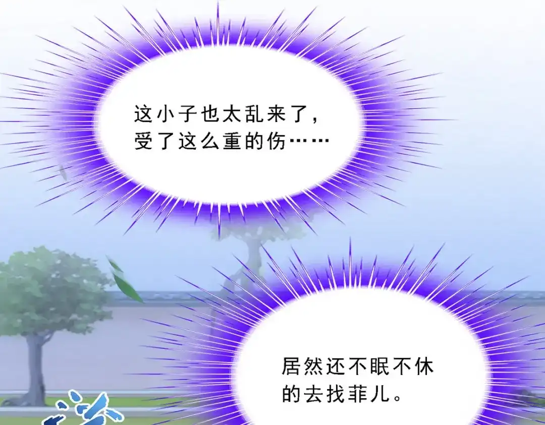 《解离妖圣》第174话 第19页