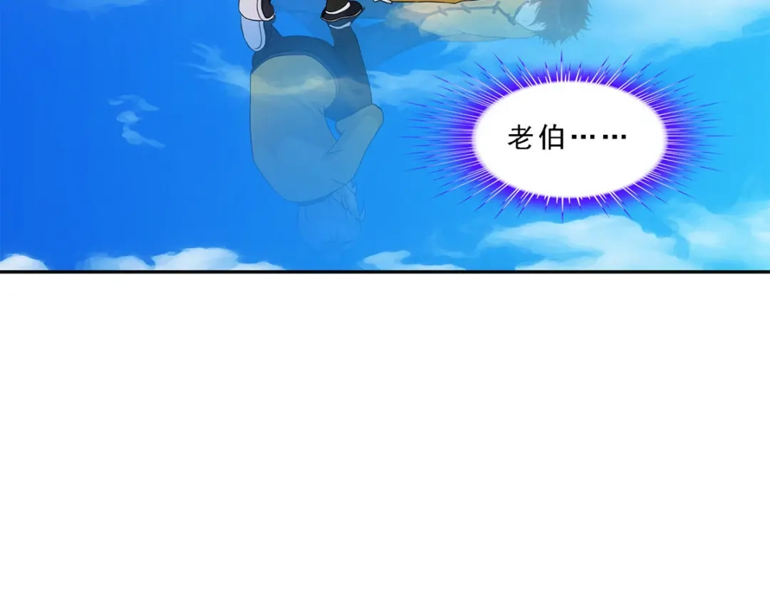《解离妖圣》第174话 第37页