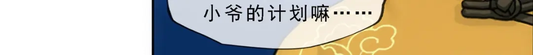 《解离妖圣》第174话 第132页