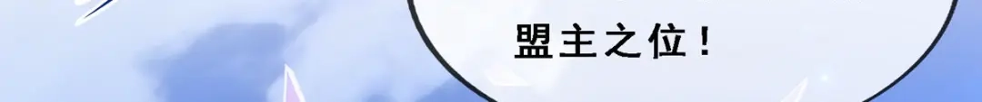 《解离妖圣》第174话 第120页