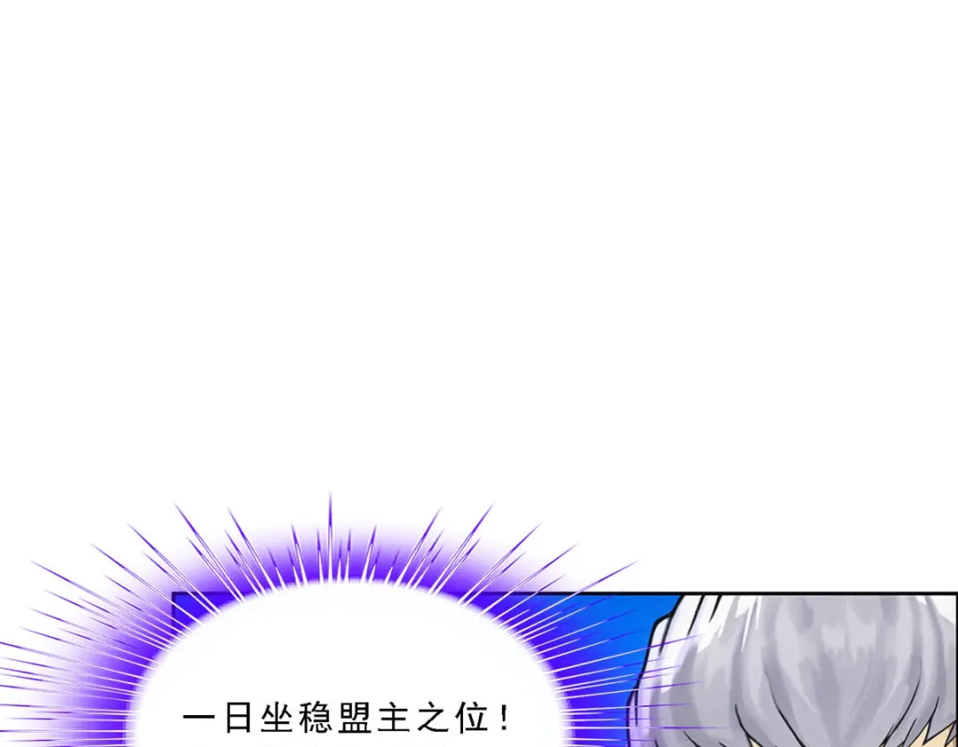 《解离妖圣》第174话 第124页