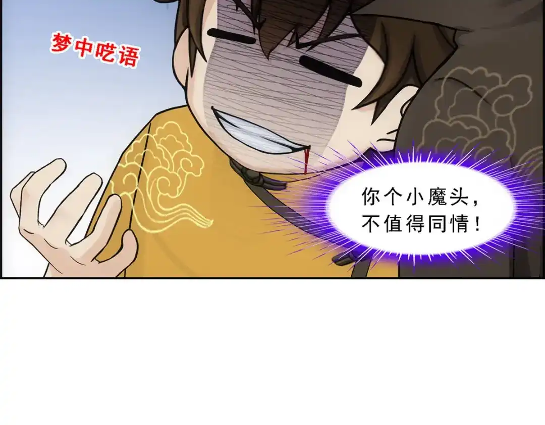 《解离妖圣》第174话 第29页