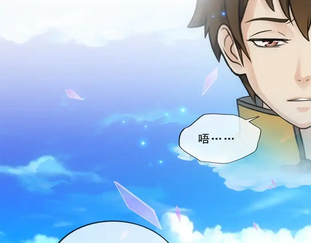 《解离妖圣》第174话 第34页