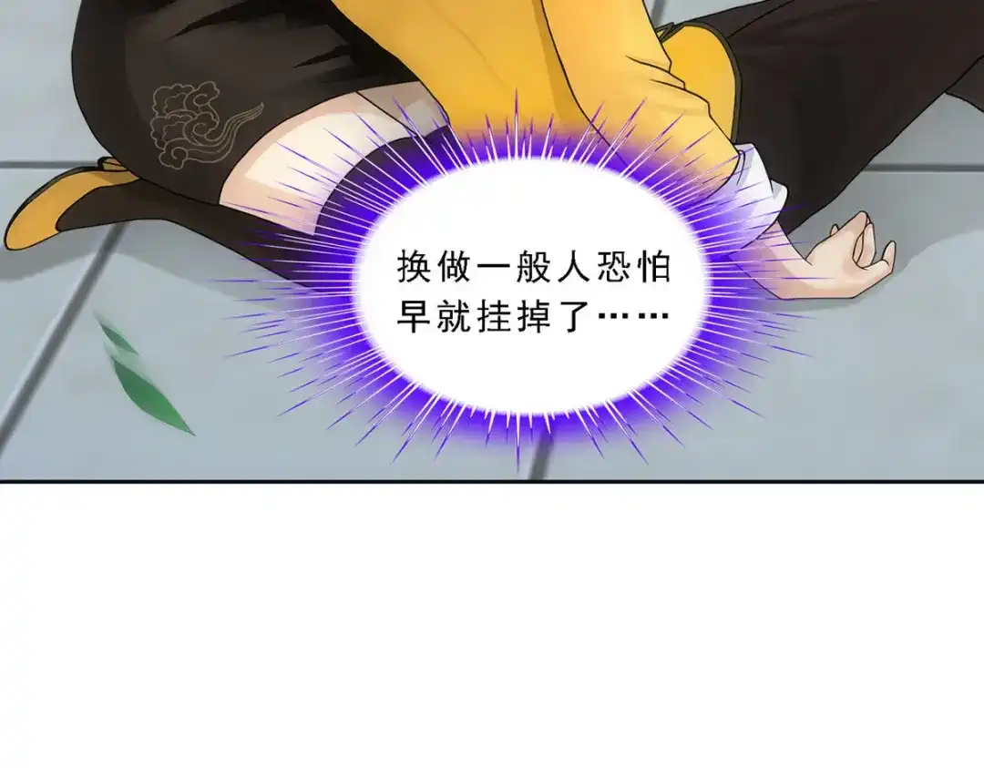 《解离妖圣》第174话 第22页