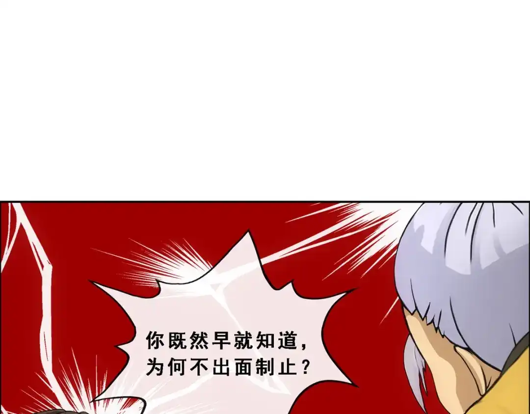 《解离妖圣》第174话 第64页