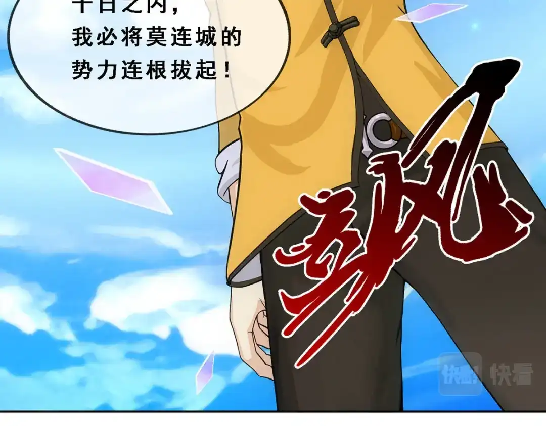 《解离妖圣》第174话 第122页
