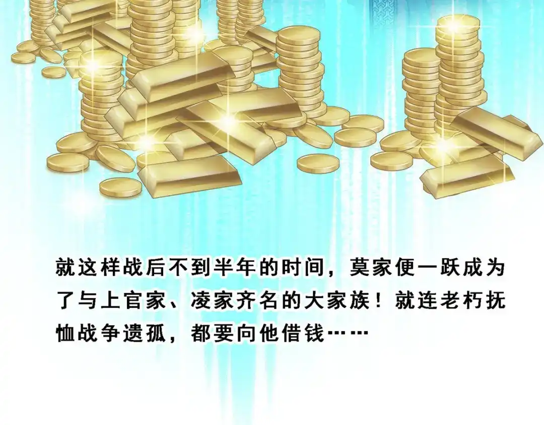 《解离妖圣》第174话 第82页