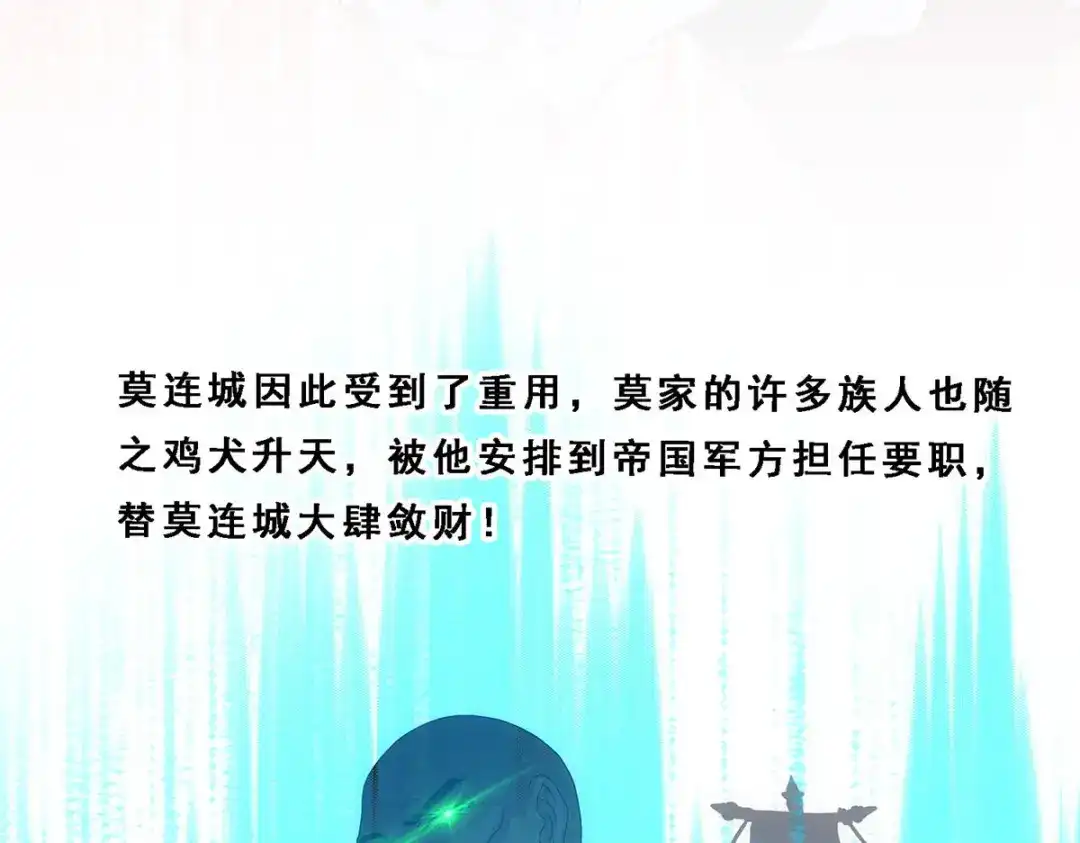 《解离妖圣》第174话 第79页