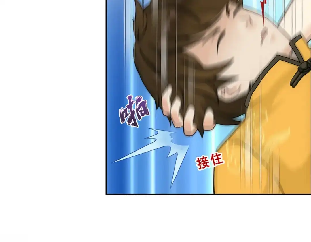 《解离妖圣》第174话 第17页